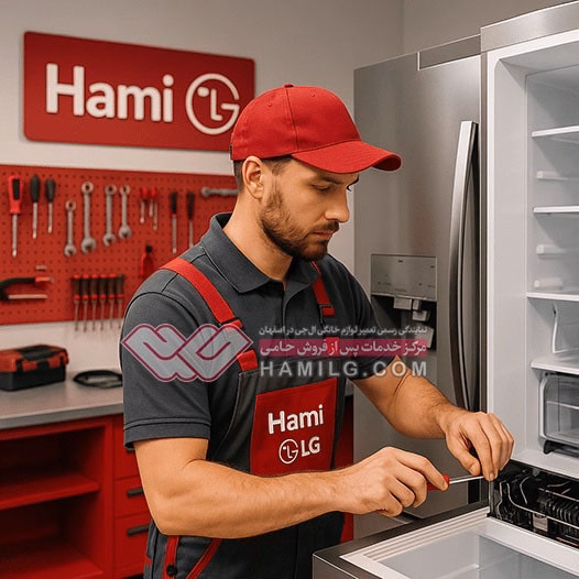 نمایندگی تعمیر یخچال فریزر ال جی اصفهان