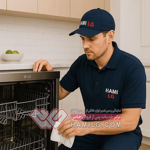 رفع مشکل صدای نویز ماشین ظرفشویی ال جی