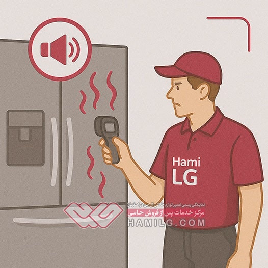 تعمیر صدای نویز و غیر عادی در یخچال ساید ال جی