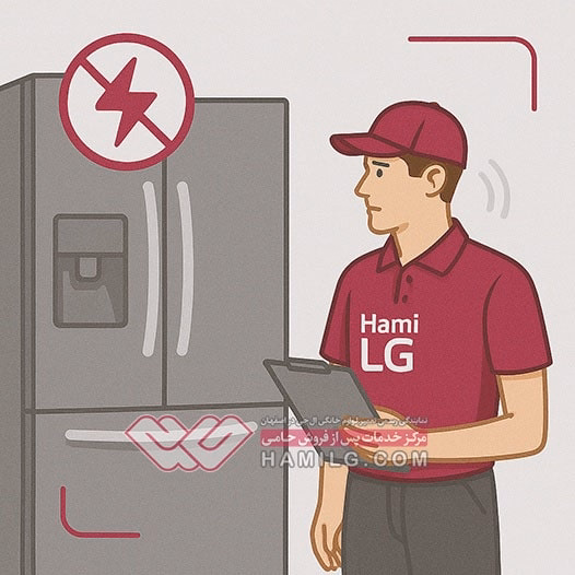 مشکل روشن نشدن یخچال ساید الجی